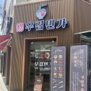 우김면가 이미지