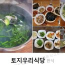 토지다슬기식당 이미지