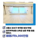 엔에스공인중개사사무소 이미지