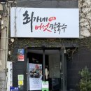 최가네 | [서울] 압구정로데오 맛집 최가네버섯샤브매운탕칼국수 내돈내산 후기
