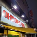 아름이네부침 이미지