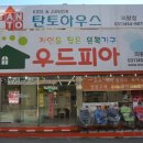 (주)우드피아 이미지