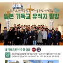 홀리랜드투어 이미지