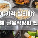 아느로식당