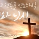 여호와 닛시 이미지