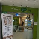 홈플러스 가양점 | 가양역피부관리 | 미플 홈플러스 가양점에서 받은 맞춤 체형관리 후기_등관리