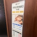 일산마사지마레베트남테라피 | 일산 마사지 잘하는 곳 카카오풋앤바디 일산식사점 부모님 마사지 후기