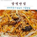 알령식당