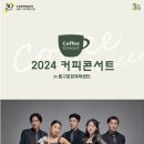 커피콘서트-코리아 탭 오케스트라 <TAP&TALK> 이미지