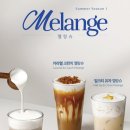멜랑슈 이미지