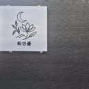 하연주택2 네이버블로그