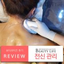 안산 거북목관리 라운드숄더관리 잘하는곳 뷰티라이프 후기