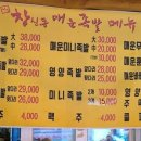 창신동매운족발 이미지