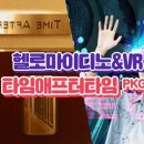 디노호텔