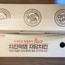 자담치킨 부천고강점