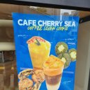 체리빈Coffee | 광안동 카페 체리씨 | 광안리 르뱅쿠키