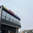 포곡읍 | 용인 포곡읍맛집 &lt;윤호네솥뚜껑닭볶음탕&gt; / 용인단체식당으로 추천!!
