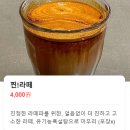 이음컴퍼니 | 카페 이음컴퍼니 이음카페 / 대실역 카페 강정보 근처 케이크 맛집 이음컴퍼니 / 대실역 라떼 맛집 후기