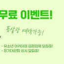 12일 일 10-12시 화성 비봉습지공원 용병 다수 모집 이미지