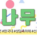 우삼겹 덮밥도 먹고싶고, 토미토파스타도 먹고싶어,, 이미지