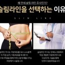 연세슬림라인의원
