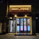 하루엔소쿠 부평역점