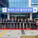 남지종합복지관 이미지