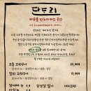 또바기감자탕 이미지