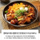 요달의찜닭풍암점