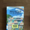 오신마을회관 이미지