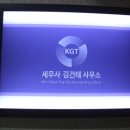세무사김건태사무소 네이버블로그
