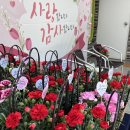우면종합사회복지관 | [우면종합사회복지관] 어버이날 감사행사 &#34;사랑합니다, 감사합니다&#34;