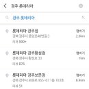 한국맥도날드경주황남DT점