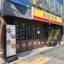 가든5 사거리(가든방향) | 장지역 맛집 l 해남짬뽕 장지점 &#34;불향 가득, 진한 해남짬뽕을 맛볼 수 있는 가든파이브 맛집&#34;