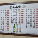 종로초밥