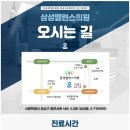 삼성메디의원 이미지