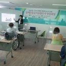 장애인 인권 감수성 향상과정 이미지