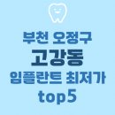 굿모닝플러스치과의원 이미지