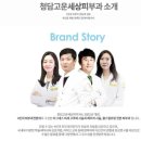 강남고운세상피부과의원 이미지