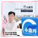 옥천자동차공업사 | 충북 옥천 중고차수출이 고민이신가요