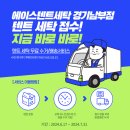 에이스텐트세탁경기남부점 이미지