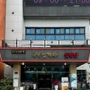 소계동130 | [창원맛집] 창원룸식당 한우소고기맛집 곰달청기와 창원단체회식 강력추천