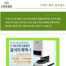 스마트당구장 이미지