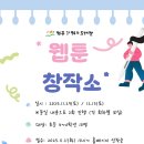 디지털 드로잉 | 청주 웹툰수업 기적의도서관 디지털드로잉 수업 후기