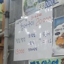 별난산오징어 | 영등포시장역 맛집 탐나종합어시장 내돈내산 주차