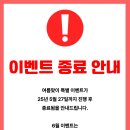평산이벤트 이미지