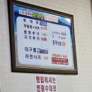 동태랑 우렁쌈밥