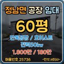 만석 공인중개사사무소 이미지