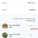 아마존게임전자 | 에버랜드 법인 이용권(삼성전자) 멤버쉽 모바일 티켓 등록 &amp; plan it 5 구입하기 &amp; 눈치게임실패^^