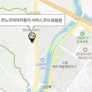 르노자동차서비스코너유림점 이미지